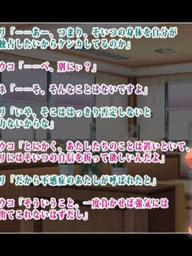 [鳥居姫]三人の援交娘たちが気弱な同級生を遊び半分でSEXに誘ったら逆に虜にされちゃったお話_116_h020_03_01_06