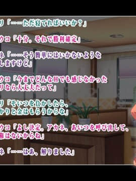 [鳥居姫]三人の援交娘たちが気弱な同級生を遊び半分でSEXに誘ったら逆に虜にされちゃったお話_117_h020_03_01_07