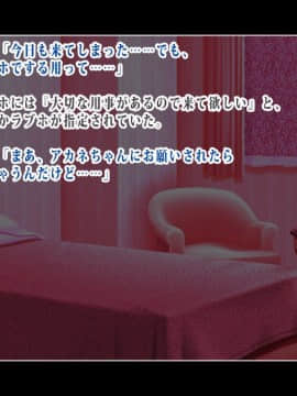 [鳥居姫]三人の援交娘たちが気弱な同級生を遊び半分でSEXに誘ったら逆に虜にされちゃったお話_120_h020_03_01_10