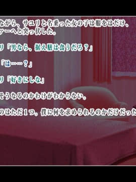 [鳥居姫]三人の援交娘たちが気弱な同級生を遊び半分でSEXに誘ったら逆に虜にされちゃったお話_122_h020_03_01_12