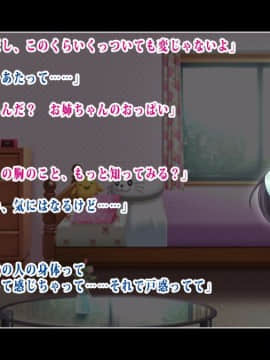 [鳥居姫]年下な子を性的な意味で食べちゃう淫乱女子校生お姉ちゃん_077_h021_04_01_08