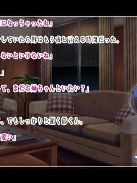 [鳥居姫]年下な子を性的な意味で食べちゃう淫乱女子校生お姉ちゃん_130_h021_06_01_01
