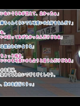 [鳥居姫]年下な子を性的な意味で食べちゃう淫乱女子校生お姉ちゃん_274_h021_11_01_01