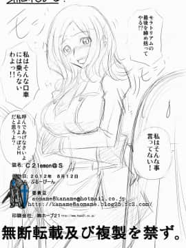 [ぶるーびーん (要青豆)] (C82) C2lemon@S (コードギアス 反逆のルルーシュ)_23