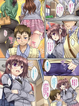 [水原優] イケナイコト-私達の全部…-【特装版】_108