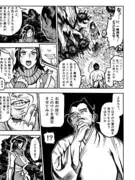 [公儀あんみつ (一煉托生)] くのいちの肝要_06