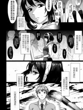 [池咲ミサ] 雨垂れの美 (COMIC 高 Vol.2) [空気系☆漢化]_002