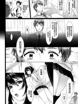 [池咲ミサ] 雨垂れの美 (COMIC 高 Vol.2) [空気系☆漢化]_004