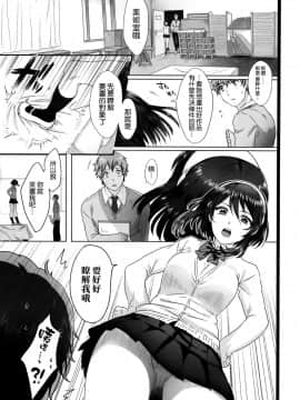 [池咲ミサ] 雨垂れの美 (COMIC 高 Vol.2) [空気系☆漢化]_005