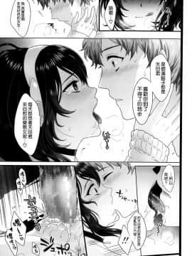 [池咲ミサ] 雨垂れの美 (COMIC 高 Vol.2) [空気系☆漢化]_023