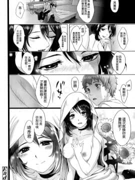 [池咲ミサ] 雨垂れの美 (COMIC 高 Vol.2) [空気系☆漢化]_026