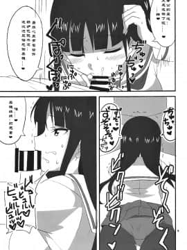[あおいまなぶ][夜の西住流 弐][Type79G个人汉化]_008