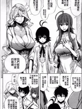 [4K掃圖組][きひる] 種馬の館_008