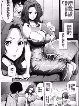 [4K掃圖組][きひる] 種馬の館_080