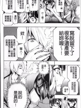 [4K掃圖組][きひる] 種馬の館_157