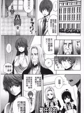 [4K掃圖組][きひる] 種馬の館_172