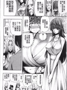 [4K掃圖組][きひる] 種馬の館_175