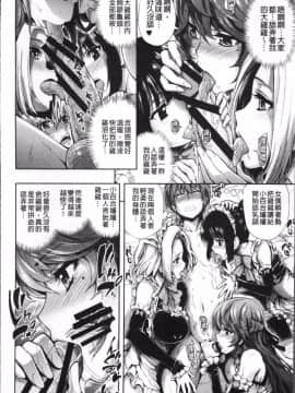 [4K掃圖組][きひる] 種馬の館_181
