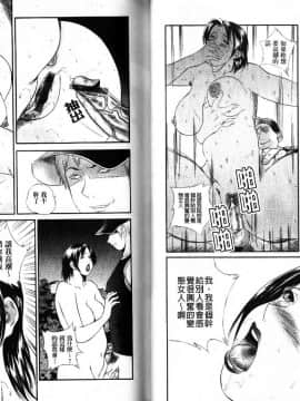 [萬蔵]_アパート妻亮子_[以卵擊石][中文]_IMG_0028