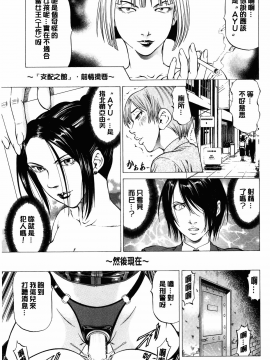 skyly(成年コミック) [香吹茂之] 射精なさい…ほら! [麻油雞](中文)_0032