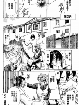 skyly(成年コミック) [香吹茂之] 射精なさい…ほら! [麻油雞](中文)_0049