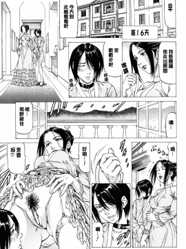skyly(成年コミック) [香吹茂之] 射精なさい…ほら! [麻油雞](中文)_0052