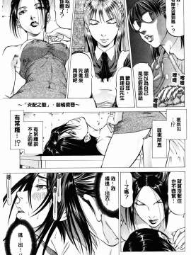skyly(成年コミック) [香吹茂之] 射精なさい…ほら! [麻油雞](中文)_0060