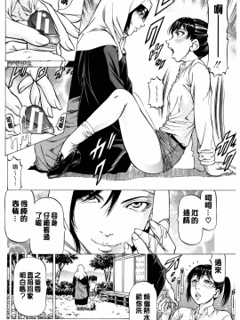 skyly(成年コミック) [香吹茂之] 射精なさい…ほら! [麻油雞](中文)_0151