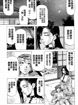 skyly(成年コミック) [香吹茂之] 射精なさい…ほら! [麻油雞](中文)_0172