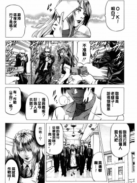 skyly(成年コミック) [香吹茂之] 射精なさい…ほら! [麻油雞](中文)_0175