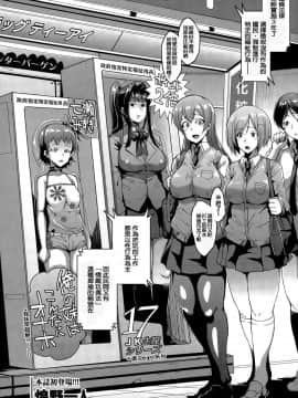 [煌野一人] ドールズ 第1-2話_002