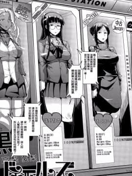 [煌野一人] ドールズ 第1-2話_003