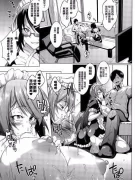 [煌野一人] ドールズ 第1-2話_037