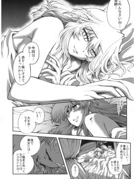 (ふたけっと5) [VISIONNERZ (宮本龍一)] ルナ・ダイアル メイドと血の運命時計 Lunatic+α (東方Project)_002_601ra