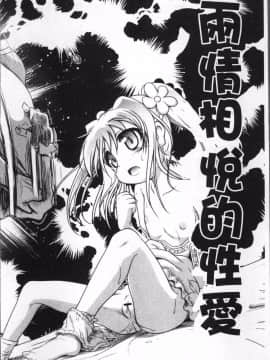 [4K掃圖組][あかざわRED] みるくぱぁとなーず！_025