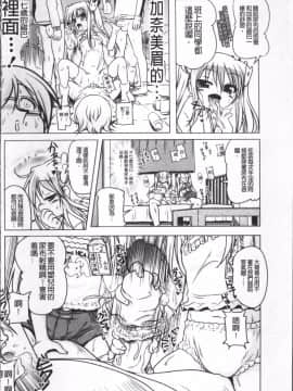 [4K掃圖組][あかざわRED] みるくぱぁとなーず！_049