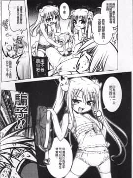 [4K掃圖組][あかざわRED] みるくぱぁとなーず！_051