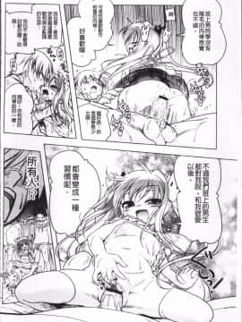 [4K掃圖組][あかざわRED] みるくぱぁとなーず！_057