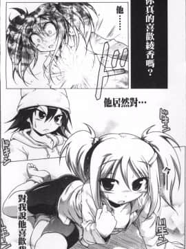[4K掃圖組][あかざわRED] みるくぱぁとなーず！_123