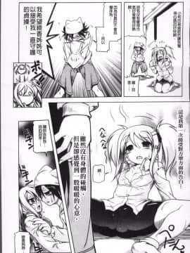 [4K掃圖組][あかざわRED] みるくぱぁとなーず！_124