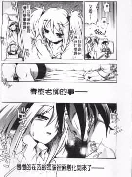[4K掃圖組][あかざわRED] みるくぱぁとなーず！_127