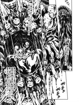 (C92) [Yokohama Junky (魔狩十織)] 地獄姦_07