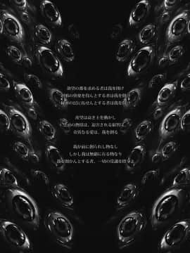 (C92) [Yokohama Junky (魔狩十織)] 地獄姦_11