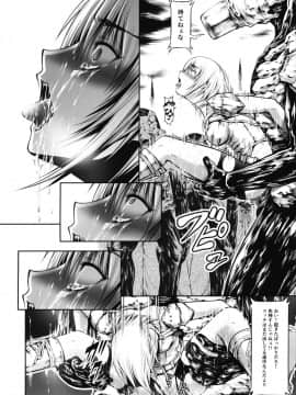 (C92) [Yokohama Junky (魔狩十織)] 地獄姦_26