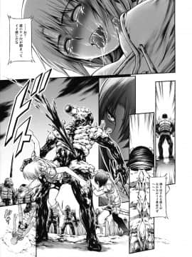 (C92) [Yokohama Junky (魔狩十織)] 地獄姦_27