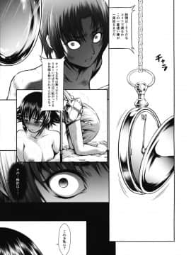 (C92) [Yokohama Junky (魔狩十織)] 地獄姦_33