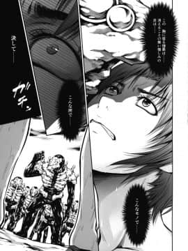 (C92) [Yokohama Junky (魔狩十織)] 地獄姦_37