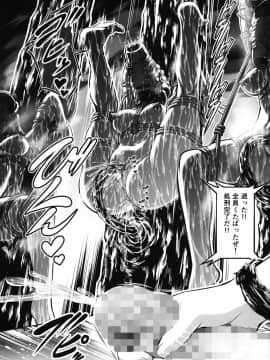 (C92) [Yokohama Junky (魔狩十織)] 地獄姦_52