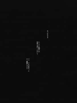 (C92) [Yokohama Junky (魔狩十織)] 地獄姦_53