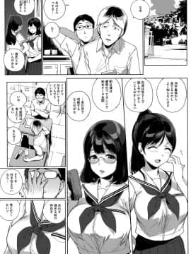 [笹森トモエ] 放課後の優等生 + 8P小冊子_054